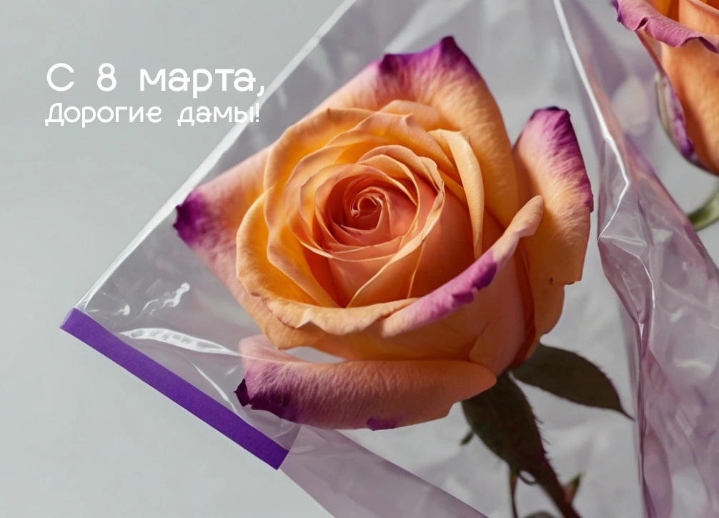8 марта